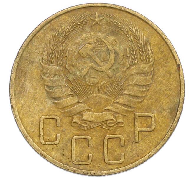 Монета 5 копеек 1939 года (Артикул: K7-0880) — Фото №2