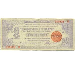 2 песо 1942 года Филиппины — провинция Негрос — Фото №1