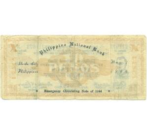 10 песо 1944 года Филиппины — провинция Илойло — Фото №2