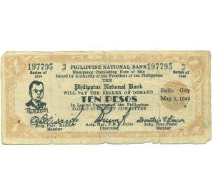 10 песо 1944 года Филиппины — провинция Илойло — Фото №1