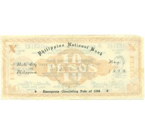 10 песо 1944 года Филиппины — провинция Илойло — Фото №2