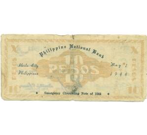 10 песо 1944 года Филиппины — провинция Илойло — Фото №2