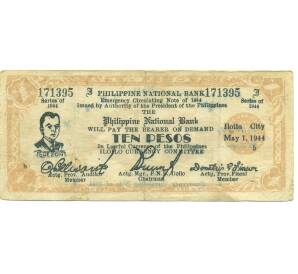 10 песо 1944 года Филиппины — провинция Илойло — Фото №1
