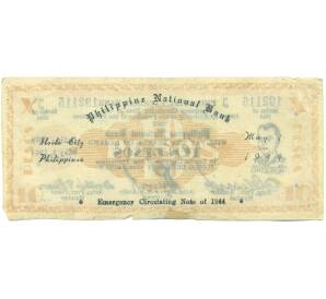 10 песо 1944 года Филиппины — провинция Илойло — Фото №2