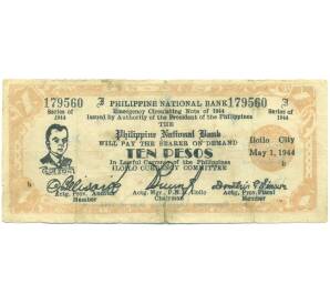 10 песо 1944 года Филиппины — провинция Илойло — Фото №1