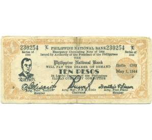 10 песо 1944 года Филиппины — провинция Илойло — Фото №1