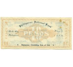 10 песо 1944 года Филиппины — провинция Илойло — Фото №2
