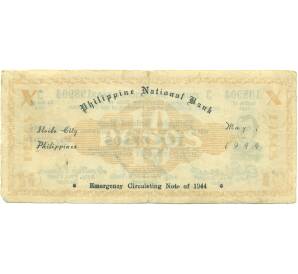 10 песо 1944 года Филиппины — провинция Илойло — Фото №2