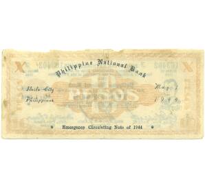 10 песо 1944 года Филиппины — провинция Илойло — Фото №2