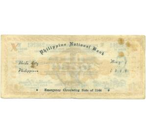 10 песо 1944 года Филиппины — провинция Илойло — Фото №2
