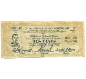 10 песо 1944 года Филиппины — провинция Илойло — Фото №1