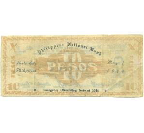 10 песо 1944 года Филиппины — провинция Илойло — Фото №2