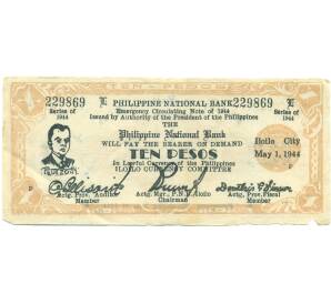10 песо 1944 года Филиппины — провинция Илойло — Фото №1