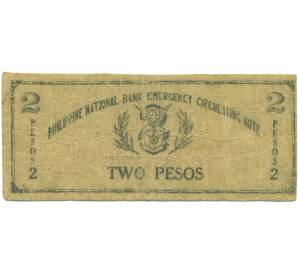 2 песо 1942 года Филиппины — провинция Западный Мисами — Фото №2
