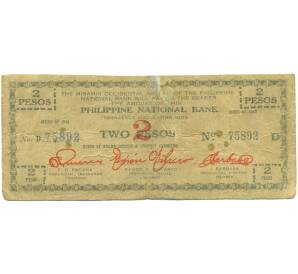 2 песо 1942 года Филиппины — провинция Западный Мисами — Фото №1