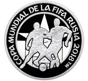 1 гуарани 2017 года Парагвай «Чемпионат мира по футболу 2018 в России» — Фото №1