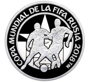 1 гуарани 2017 года Парагвай «Чемпионат мира по футболу 2018 в России» — Фото №1