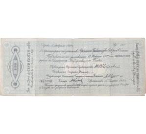 500 рублей 1918 года 5% краткосрочное обязательство Временного Правительства Северной области (Архангельск) — Фото №1