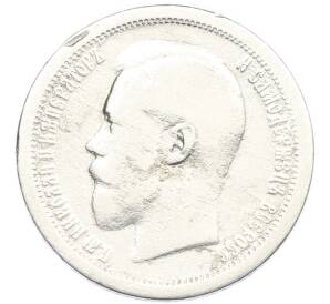 50 копеек 1895 года (АГ) — Фото №2