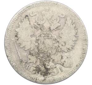 20 копеек 1867 года СПБ НI — Фото №2