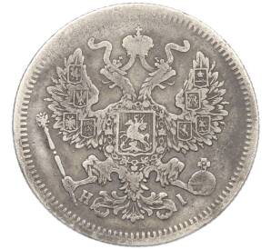 20 копеек 1873 года СПБ НI — Фото №2