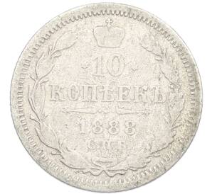 10 копеек 1888 года СПБ АГ — Фото №1