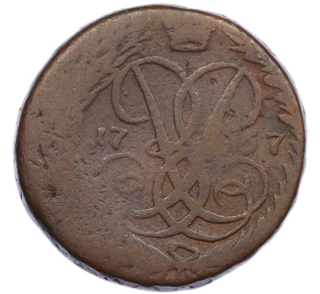 Монета 2 копейки 1757 года (Артикул: K7-0889) — Фото №1