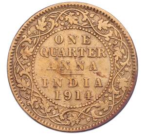 1/4 анны 1914 года Британская Индия — Фото №1