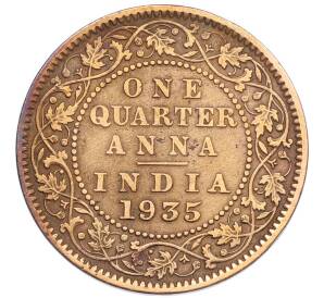 1/4 анны 1935 года Британская Индия — Фото №1