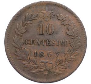 10 чентезимо 1867 года Т Италия — Фото №1