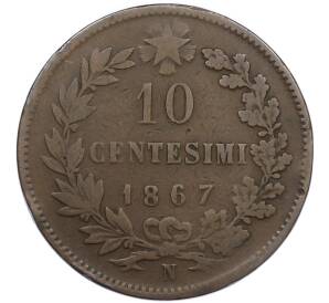 10 чентезимо 1867 года N Италия — Фото №1