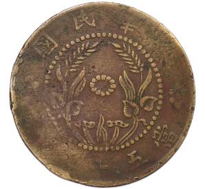 50 кэш 1920 года Китай — провинция Хэнань — Фото №2