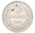 Монета 15 копеек 1923 года (Артикул: K7-0945) — Фото №1