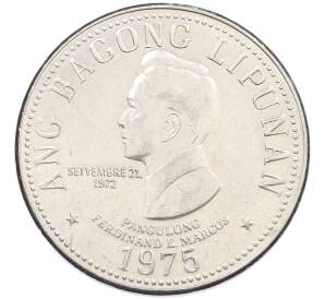5 песо 1975 года Филиппины — Фото №1