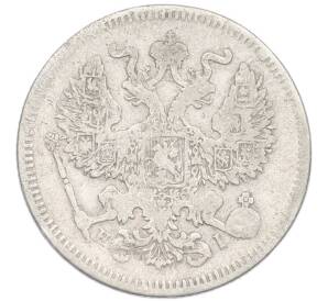 20 копеек 1873 года СПБ НI — Фото №2