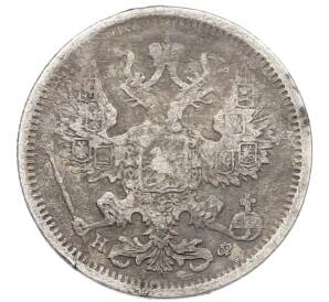 20 копеек 1878 года СПБ НФ — Фото №2