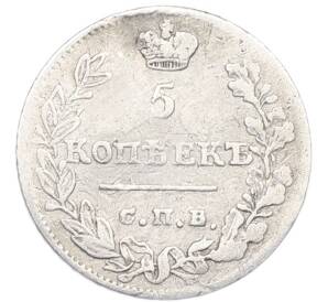 5 копеек 1823 года СПБ ПД — Фото №2