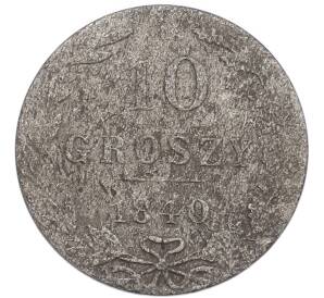10 грошей 1840 года MW Для Польши — Фото №1