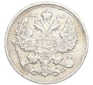 20 копеек 1910 года СПБ ЭБ — Фото №2