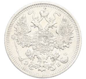 15 копеек 1908 года СПБ ЭБ — Фото №2