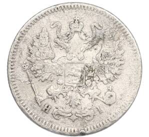 10 копеек 1869 года СПБ НI — Фото №2