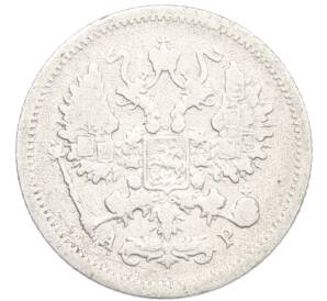 10 копеек 1904 года СПБ АР — Фото №2