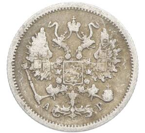 10 копеек 1905 года СПБ АР — Фото №2