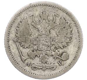 10 копеек 1905 года СПБ АР — Фото №2