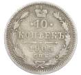 Монета 10 копеек 1905 года СПБ АР (Артикул: K7-0976) — Фото №1