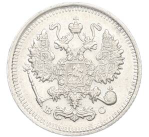 10 копеек 1913 года СПБ ВС — Фото №2