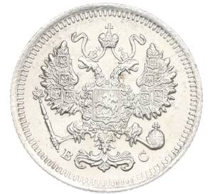 10 копеек 1915 года ВС — Фото №2