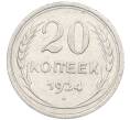 Монета 20 копеек 1924 года (Артикул: K7-0983) — Фото №1
