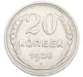 Монета 20 копеек 1928 года (Артикул: K7-0991) — Фото №1