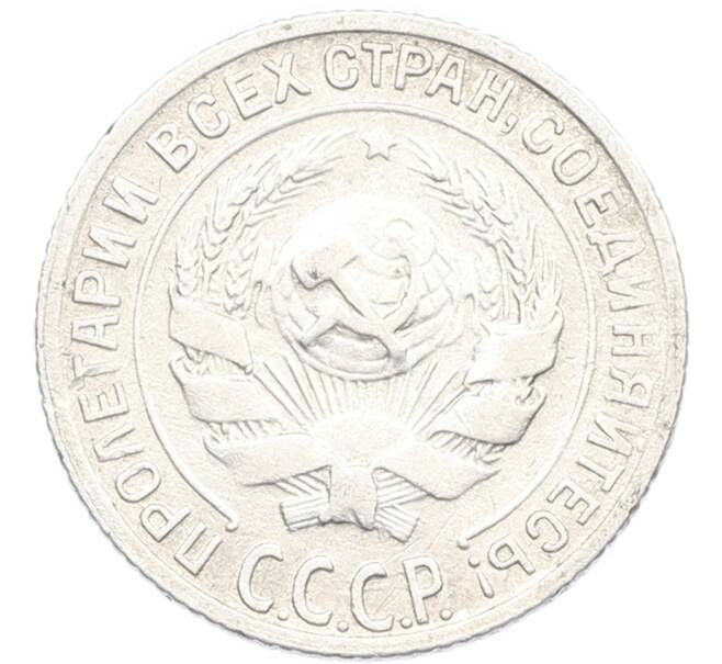 Монета 10 копеек 1929 года (Артикул: K7-1003) — Фото №2